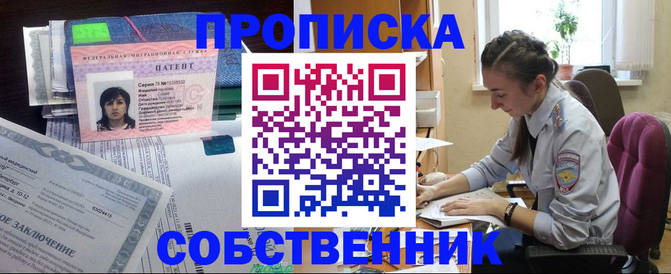 временная регистрация недорого в Петушках