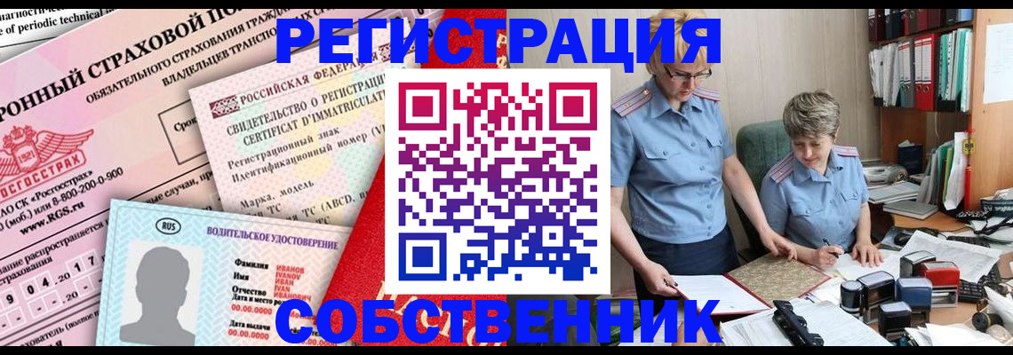 временная регистрация для всех в Петушках
