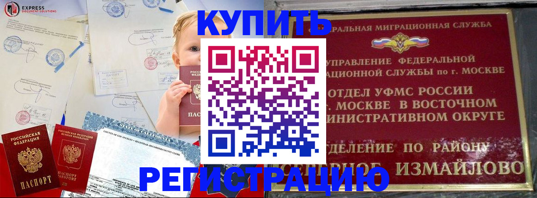 прописка законно в Петушках