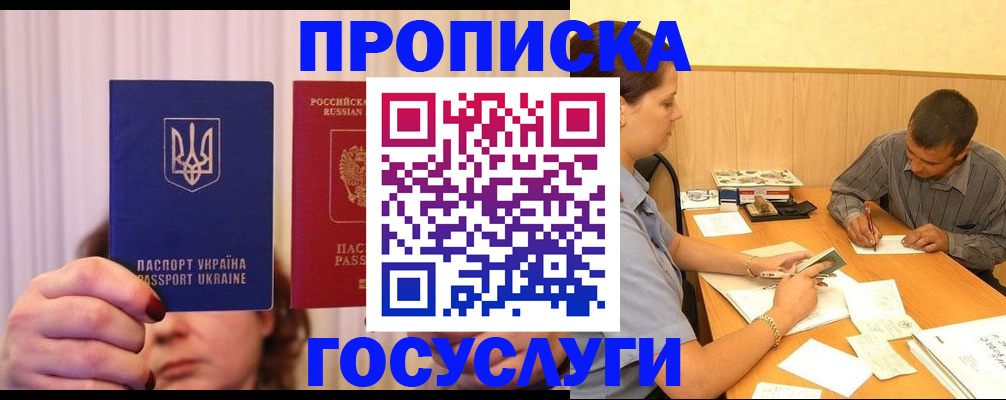 временная регистрация госуслуги в Петушках