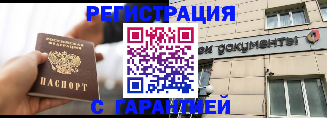 временная регистрация гарантия в Петушках