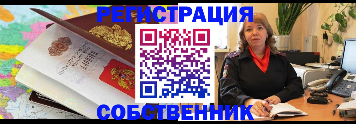 временная регистрация адрес в Петушках