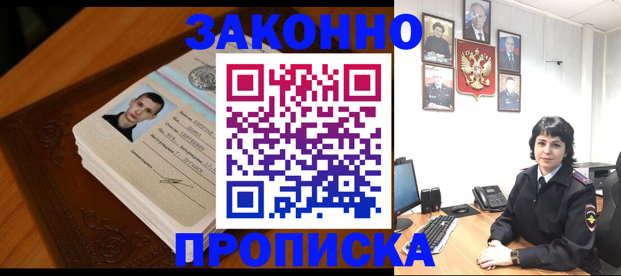 временная регистрация поиск в Петушках