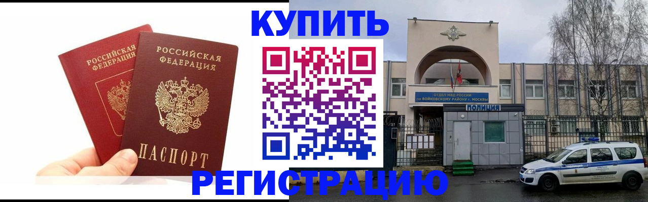 прописка для кредита в Петушках