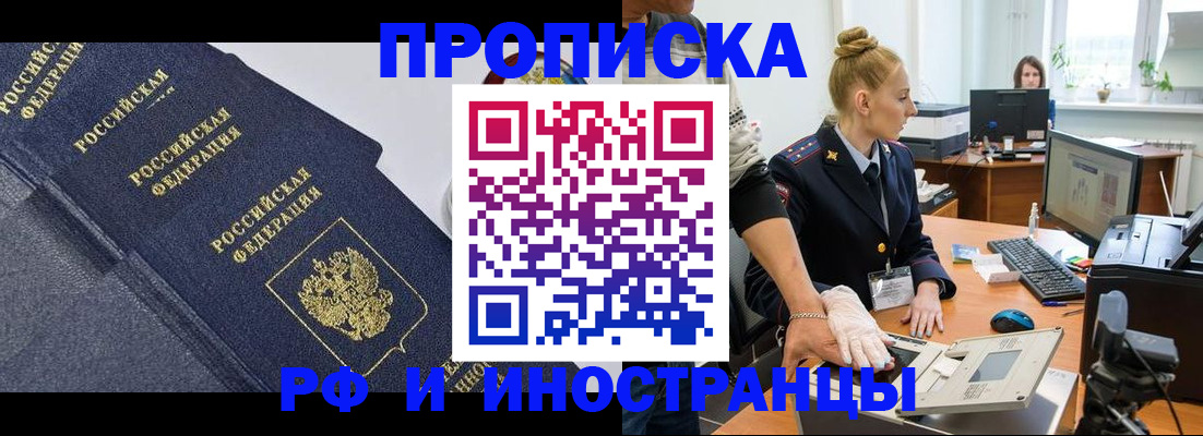 временная регистрация в квартире в Петушках